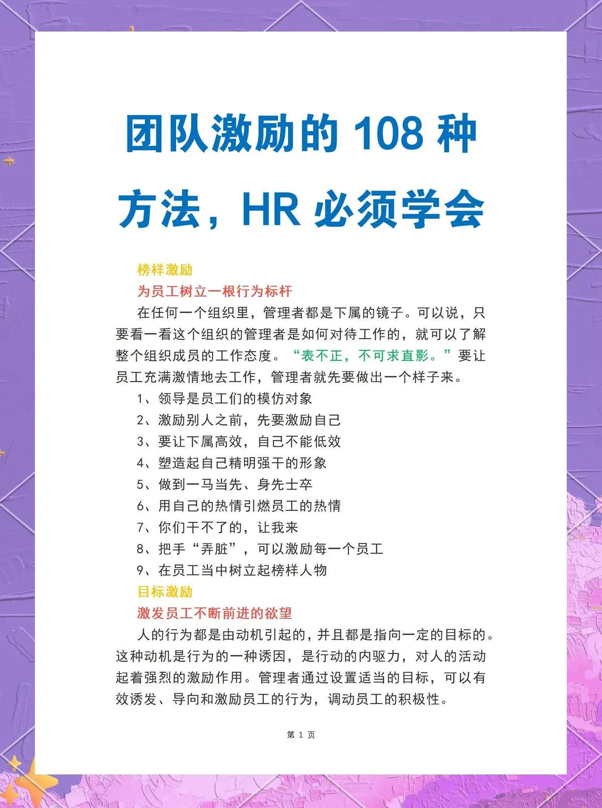 使用虚拟现实技术进行篮球站位训练的方法_0